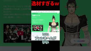【Vtuber】Vtuberを学ぼう　花畑チャイカ編【kaph】 #kaph #vtuber #高校生 #にじさんじ