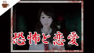 幽霊と分かり合うことができるのか【シキヨク第一話】part1