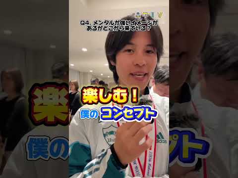 史学科 太田蒼生選手にインタビュー！第100回箱根駅伝（2024）青山学院大学総合優勝の舞台裏に迫る！
