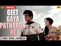 Geet Gaaya Patharon Ne 1964 Movie Video Song Jukebox Jeetendra Bharathi Classic Movie Song