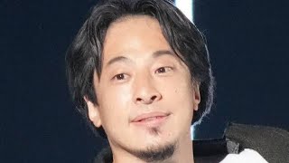 📉ひろゆきが警鐘…「日本円の信頼が失われている」💥長期金利急上昇の真相とは