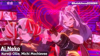 愛猫 (Ai Neko) - Kureiji Ollie w/ Michi Mochievee (クレイジー・オリー, ミチ モチヴィ)