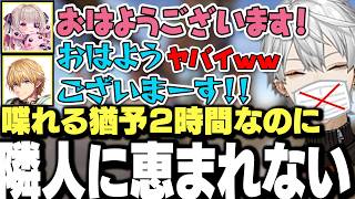 【面白まとめ】ドクターストップが掛かり喋れる猶予2時間の葛葉に襲い掛かる隣人達が面白すぎたVCRRUSTDay3まとめ【にじさんじ/切り抜き】