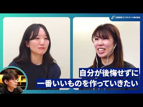 入社してみてどうですか？＃ショート
