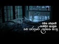 New Heart Touching Sinhala Songs With Rain Sound වැසි හඬ සමග ඇසෙන නව �