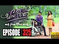Sangeethe Episode 325 17th July 2020