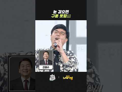 눈 감으면 구분 못함;;; | 개그콘서트 Gagconcert | KBS 260531 방송