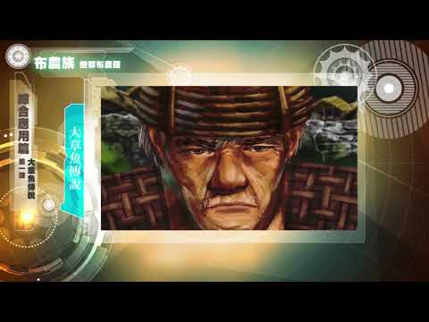 課程10-族語動畫教學-布農語