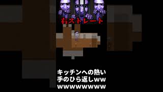 手のひらｸﾙｰｗｗｗｗ【青鬼】#shorts #ゲーム実況 #青鬼