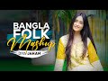 Bangla Folk Mashup | Folk Song | Diya Jahan