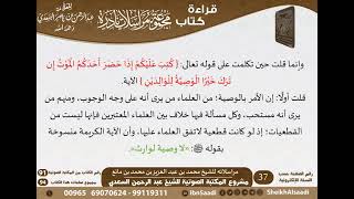 صورة 02-مراسلات الشيخ السعدي للشيخ محمد بن عبد العزيز بن محمد بن مانع - مشروع كبار العلماء