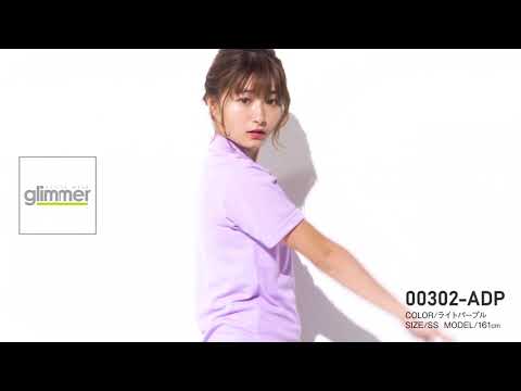 00302-ADP 着用動画