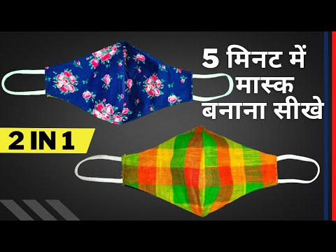 Very Easy New Style Pattern Mask/Face Mask Sewing Tutorial - How to Make Face Mask At Home Diy Mask