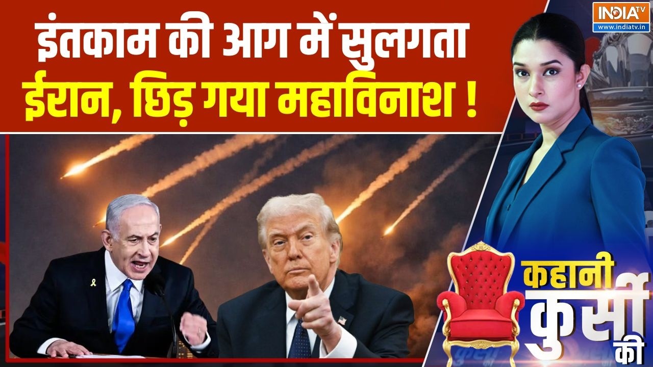 Israel Vs Iran War: इंतकाम की आग में सुलगता ईरान, छिड़ गया महाविना