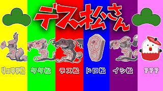 【ポケモン剣盾】エースバーンよりもデスバーンのほうが強いって知ってる????