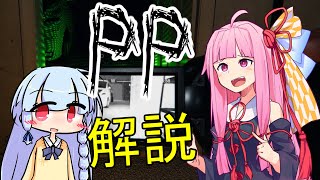 【Phasmophobia】アイテム解説[基本編]【VOICEROID実況】