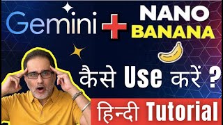 Gemini Photo Edit + Gemini AI क्य है और कैसे Use करें (Full Guide with Hindi Prompts)