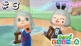 #3：雑談♪リアクションの活用例【あつまれ どうぶつの森】