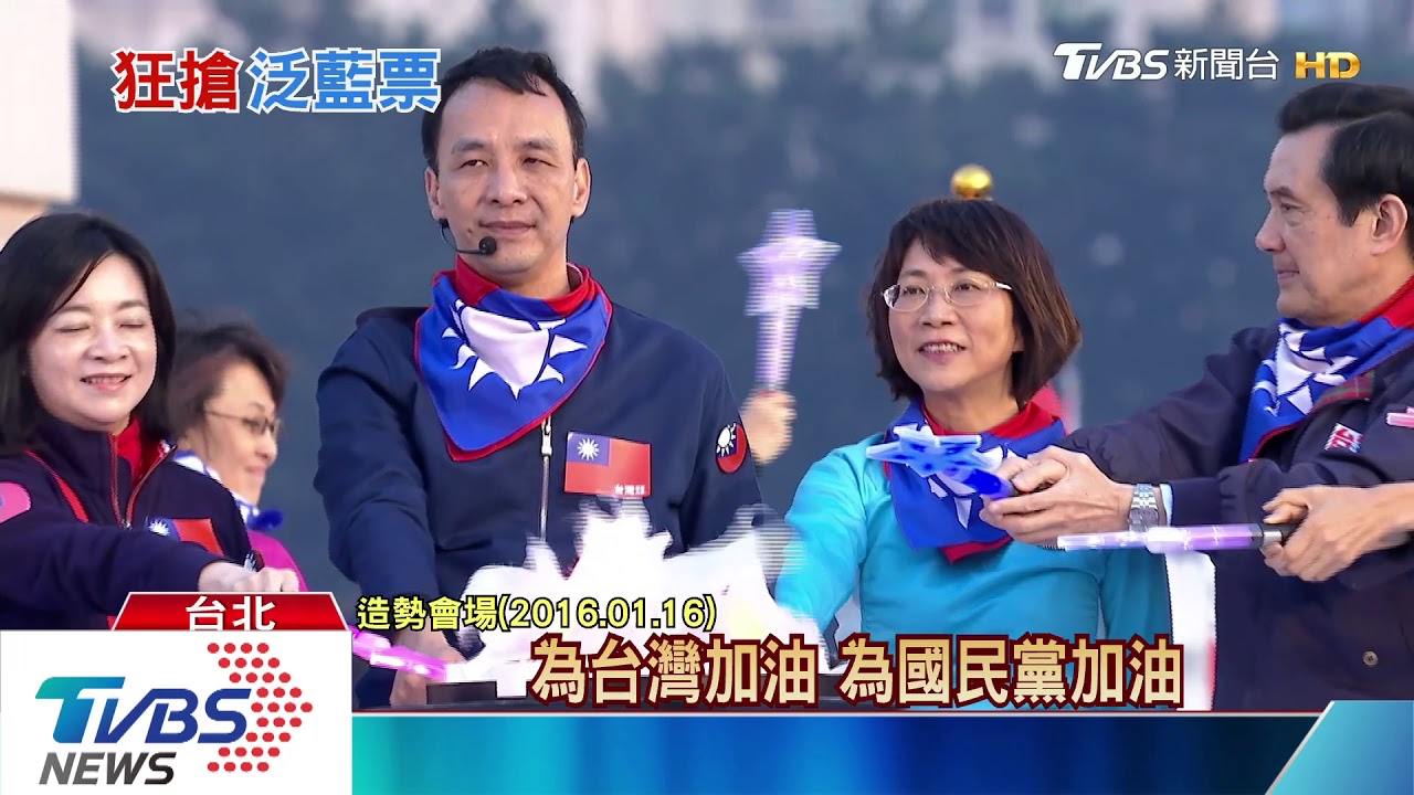 「不藍不綠」也能搶攻選票 藍綠「政黨色彩學」有玄機