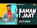1 BAMAN 1 JAAT VISHAL SHARMA KULDEEP NALIPAR NEW HARYANVI BHAICHARA SONG 2020