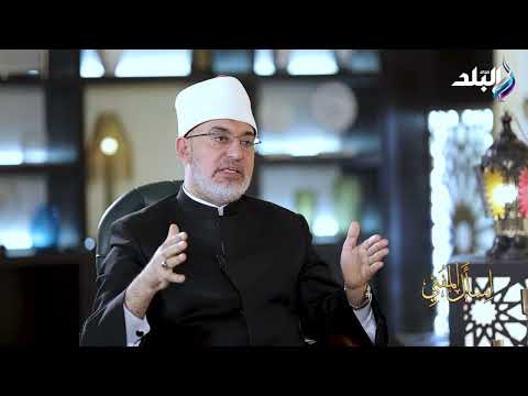 المفتي يوضح علاج ضيق الصدر والقلق على الرزق 
