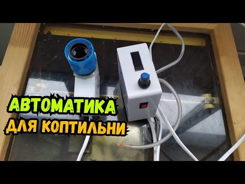 Электростатическое копчение. Высоковольтный генератор на микроконтроллере с нагнетателем!