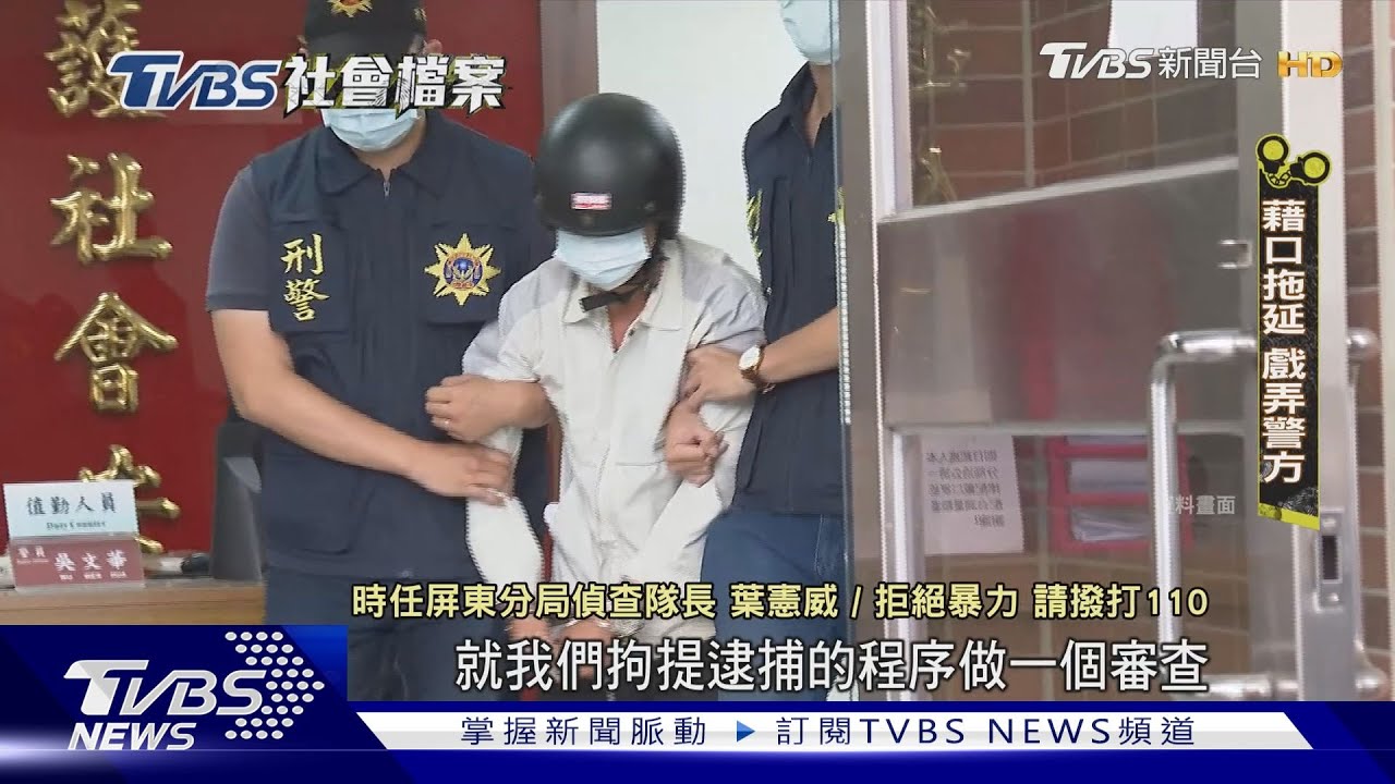 TVBS社會檔案/五旬男長期跟騷美女店員 示愛遭拒製造假車禍擄殺