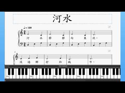 河水