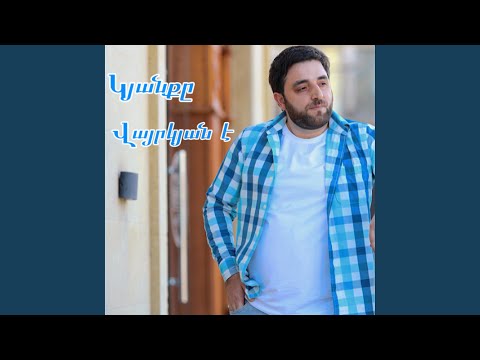 Edmond Ayvazyan / Kyanqy Varkyan e