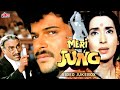 MERI JUNG 4K Video Jukebox Anil Kapoor Meenakshi Seshadri Kishore Kumar Lata Mangeshkar