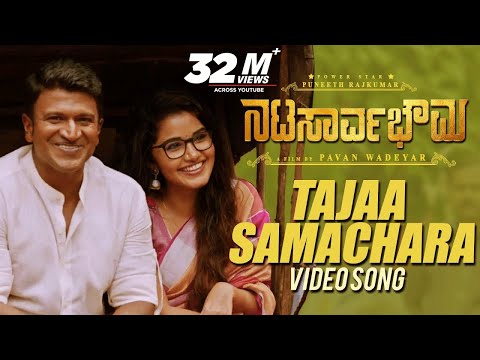 Natasaarvabhowma Video Songs |Tajaa Samachara Full Video Song | Puneeth Rajkumar, Anupama | D Imman