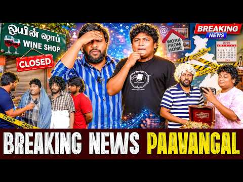 Breaking News Paavangal | Parithabangal