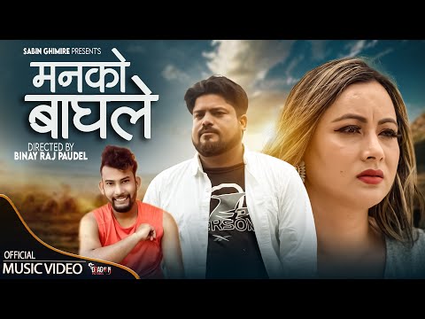 Babul Giri-Manko  BaghLe Khala Jindagi -Sabin Ghimire /Manjita Kc New Nepali Song  Krishna Pandit