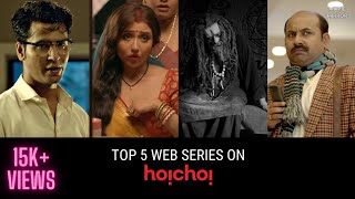 TOP 5 WEB SERIES ON HOICHOI || MOVIE MIRROR