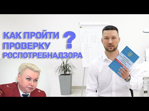 Санитарно-Эпидемиологические Правила и Нормативы. СанПин  | Scopula.ru