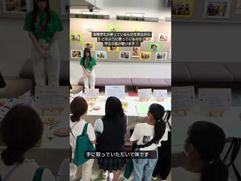 こども学科 実際に手に取ってみてみませんか？？#shorts #オープンキャンパス #社会学部 #こども学部 #模擬授業 #学部説明