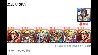 エルザ×エルザ　ガネーシャの財窟周回パの解説　パズドラ　ゆっくり実況