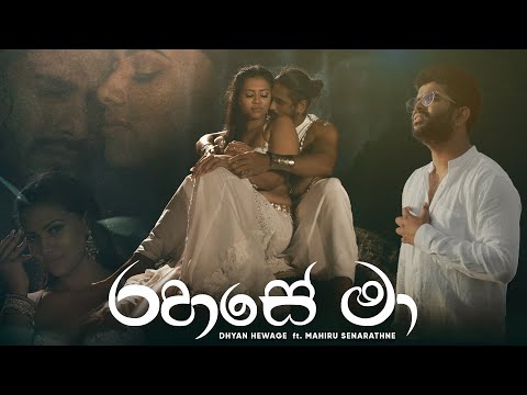 Dhyan Hewage and Mahiru Senarathne