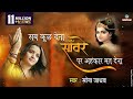 Download Sab Kuch Dena Saware Par Ahankar Most Popular Krishna Bhajan Hits Of Sona Jadhav Mp3 Song