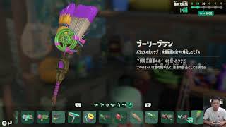 スプラトゥーン レイダーズ やる 第1夜