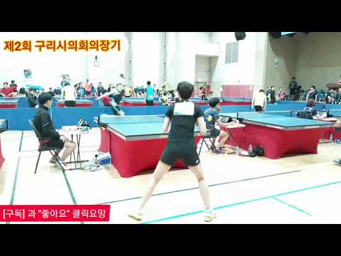 [제2회 구리시의회의장기] 김혜진4 vs 최정환1 예선R