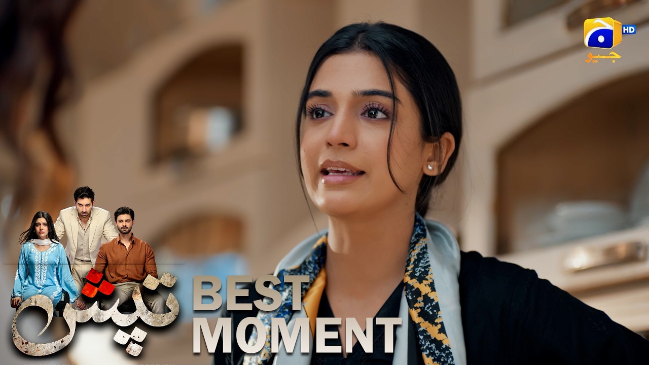 Tapish Episode 13 | 𝐁𝐞𝐬𝐭 𝐌𝐨𝐦𝐞𝐧𝐭 𝟎𝟑 | Muneeb Butt - Laiba Khan - Saad Qureshi | HAR PAL GEO