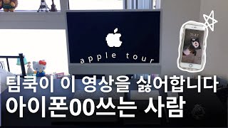 I am an Apple Sheep🍎 but a Cheapskate💸(Guess My iPhone Model🥸)