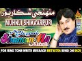 MUNHJI SHIKARPUR Shamann ALi Mirali Volume 5035 Album 04 HI Res AUDIO Naz Production