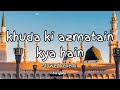 Khuda Ki Azmatain Kya Hain Full Naat Slowed Reverb S A Afsha