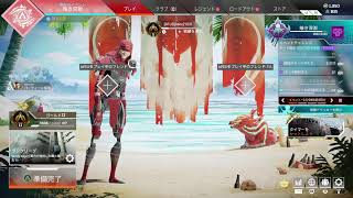 【APEX！！】３日ぶりくらいだけど、やれるよね？？