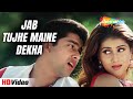 Jab Tujhe Maine Dekha Udit Narayan Sadhana Sargam Romantic Song Aftab Shivdasani Keerthi