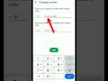 WhatsApp Number Change Kaise Karen How To Change Whatsapp Number Shorts Whatsapp Video