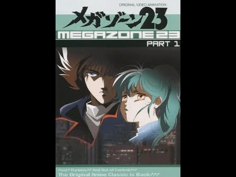Megazone 23 (1985/1986/1989) - OVA 01/04 - Legendado PT BR
