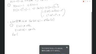 数理統計学 第14回目 - 分散続き、演習